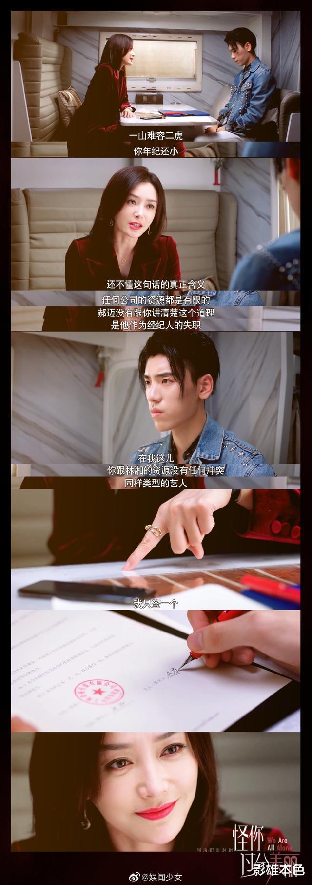 『央视』看了王子异和秦岚的感情线,终于明白为什么明星会和经纪人谈恋爱