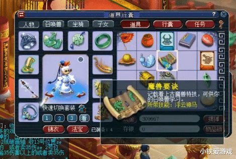 梦幻西游|梦幻西游:3.5万一次的搏一搏,神豪深海哥连领9本千亿兽决,霸气