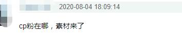迪丽热巴|王一博赵丽颖同喝一碗汤，被吐槽炒CP太明显，男方表情亮了