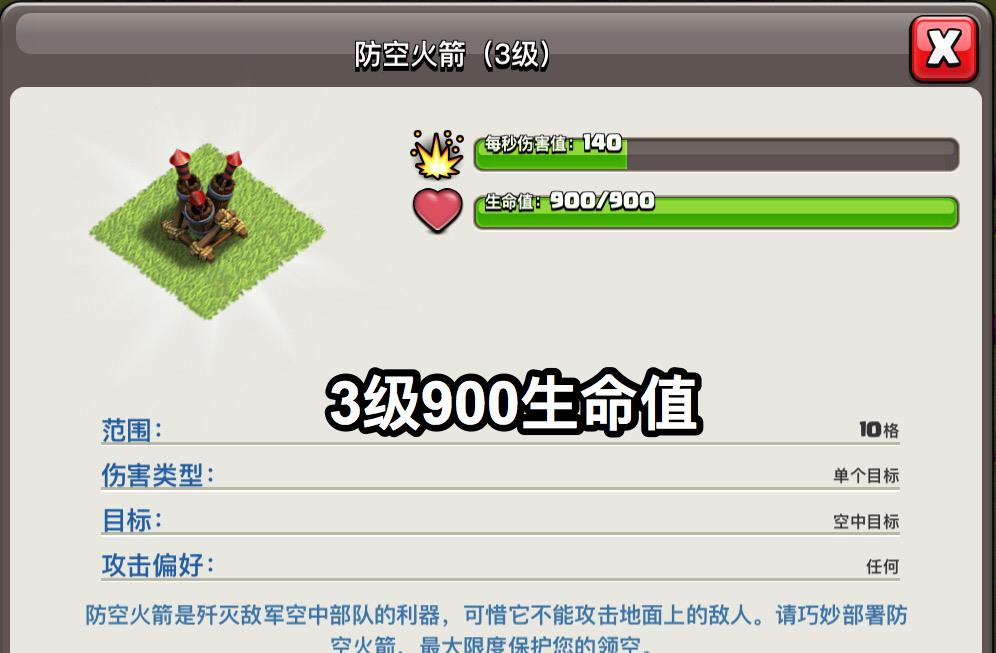 「部落冲突」部落冲突:被冷落的法术,出场率为零,请给我一个加强的理由?