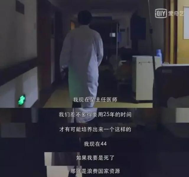 「医生」3个月三名杀医者被执行死刑！愿不再有伤医者