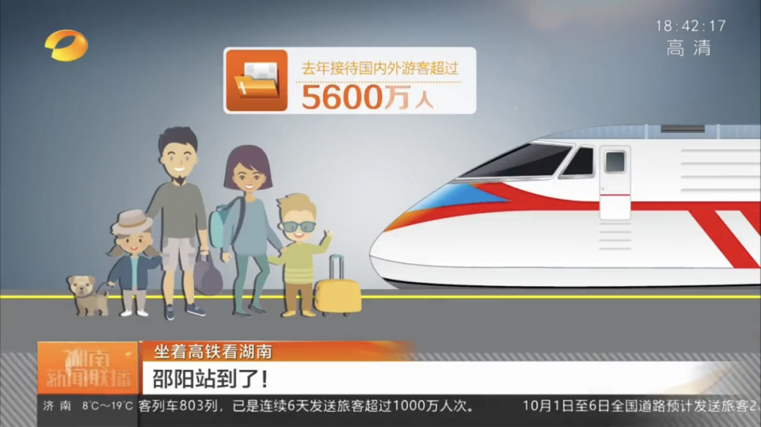 邵阳快报|坐着高铁看湖南,邵阳站到了!看外地人如何评价!
