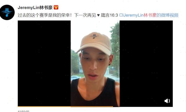 国家卫健委|官宣!林书豪公布新赛季不回北京首钢:我将继续追逐NBA梦想