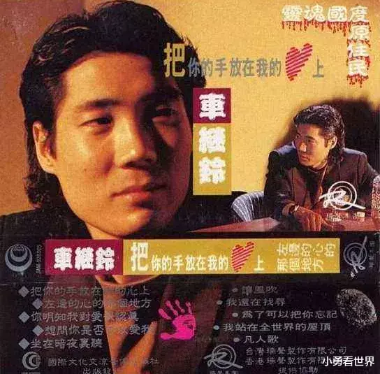 |车继铃的歌,单曲循环听到哽咽,而他的人生却令人唏嘘