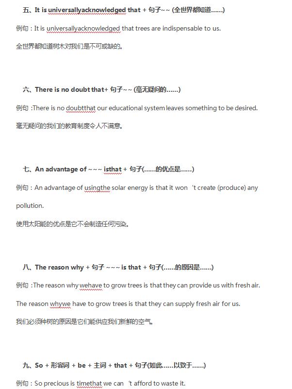 高中英语@高中英语：这些经典句型你不得不学！学会一个高考多拿5分