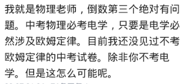 物理|物理课迟到，我说老师要不我给您背个出师表吧……你赶紧滚出去，哈哈哈