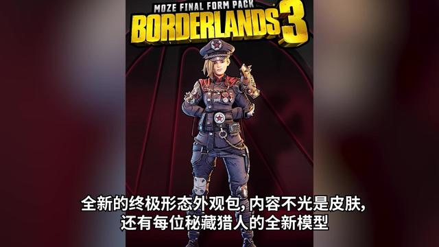 收养小孩_新一期《无主之地秀》展示游戏终极版相关信息-第5张图片-游戏摸鱼怪 收养小孩_新一期《无主之地秀》展示游戏终极版相关信息-第5张图片-游戏摸鱼怪