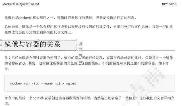 「腾讯」太拼了！腾讯T4大佬凌晨4点还在熬夜，竟然是在整理这份Docker