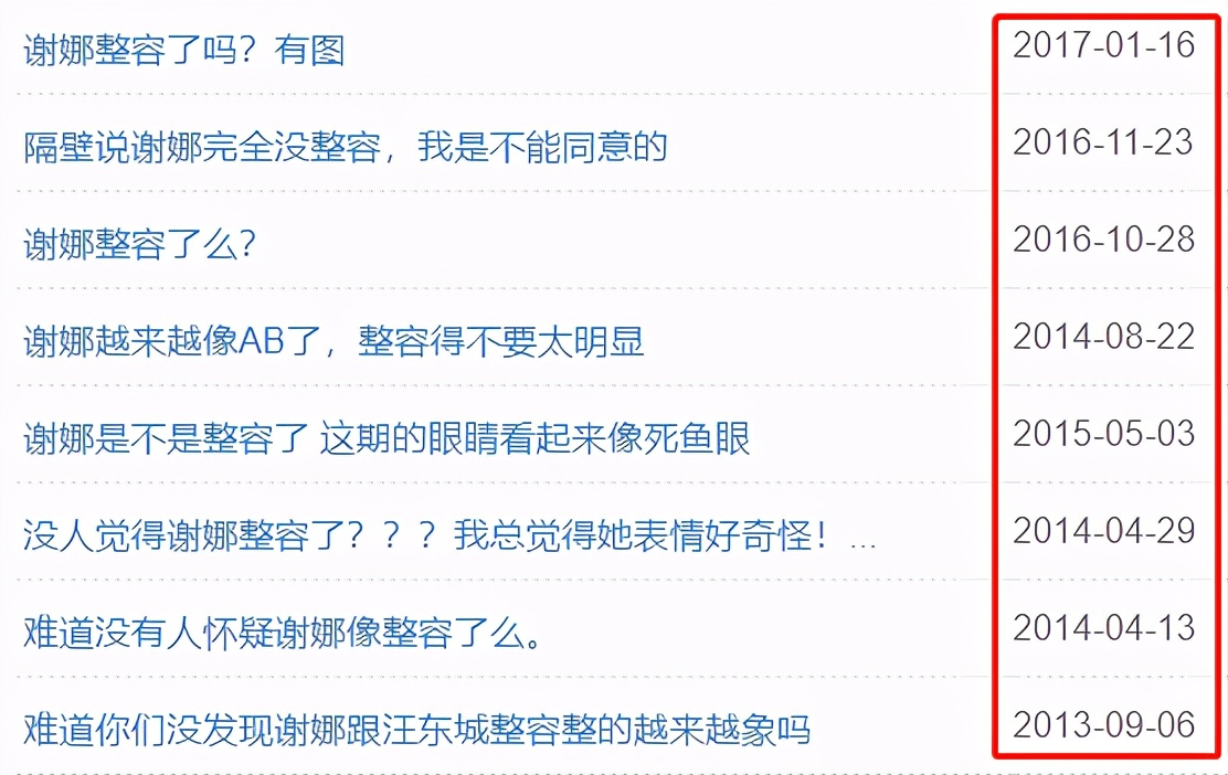 谢娜|谢娜的脸怎么了？笑起来眼角出现奇怪大坑，引网友整容猜疑