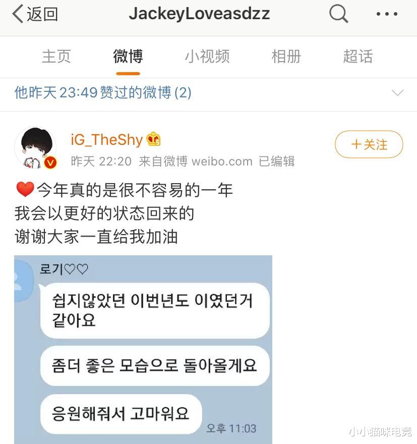 ig|IG被淘汰LCK赛区炸了 TS坦言不会离队JKL点赞安慰,Rookie五个字回应