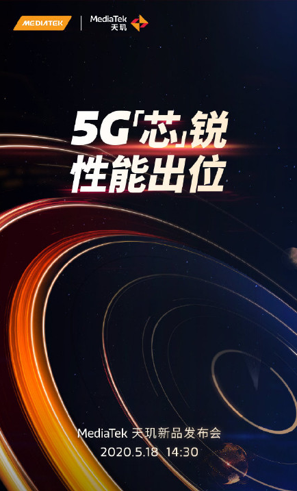 #联发科#联发科听取卢伟冰建议，发布会要玩骚操作，天玑800+改名天玑820