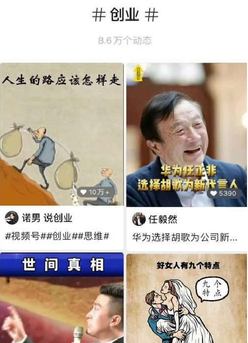|搞懂视频号如何运营
