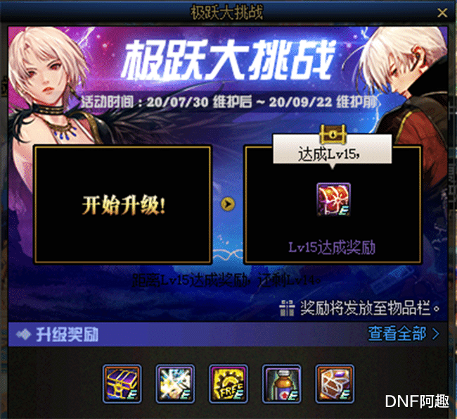 地下城与勇士|DNF：7.30更新内容汇总及分析，主要奖励有三部分，对平民党很友好