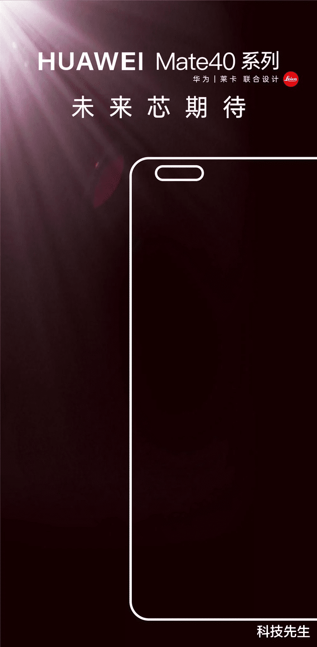 月亮|华为Mate40首张拍月亮照片亮相！发布会更多新品曝光