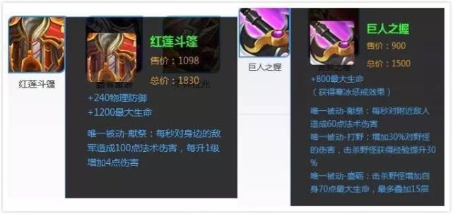 『王者荣耀』王者荣耀：哪些装备是互相冲突的，如果遇到一定不要再这样出装了