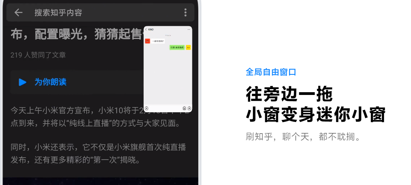 『红米手机』小米系统更新的MIUI12都带来了哪些新的功能?