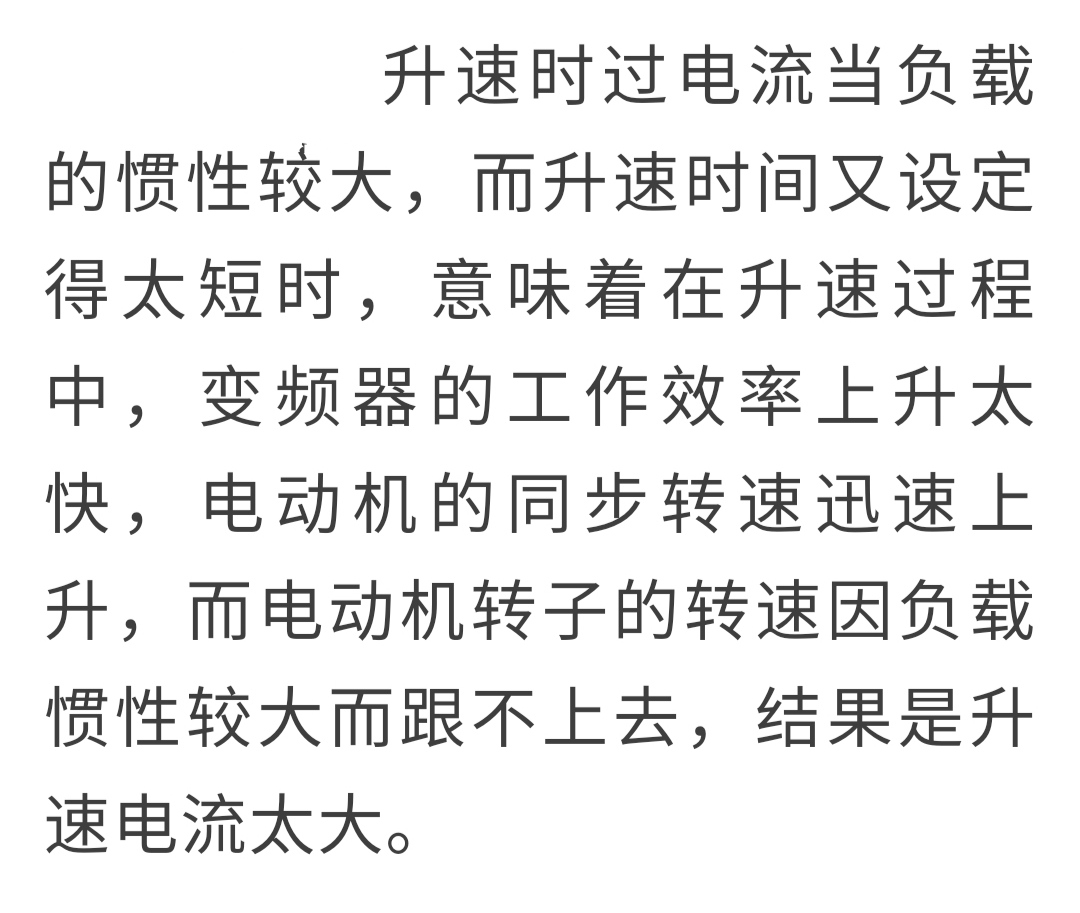 CPU|变频器过电压，电流的原因