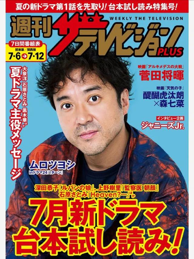 木村拓哉|2020年日本最被讨厌的男演员榜单，木村拓哉连续六年登顶