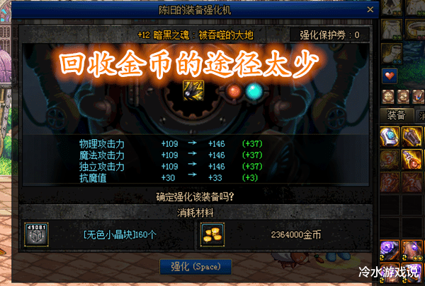 『地下城与勇士』DNF：官方再次回收金币，100万金币卖出天价，金币寄售差点被买空