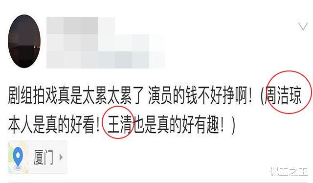 电影@王清刚被淘汰，马上就接拍到电影，看到演员阵容：她真的要火了