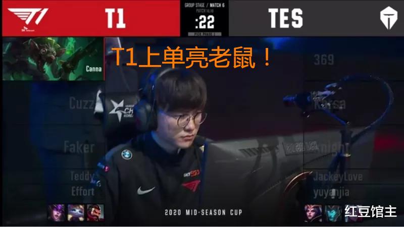 「tes战队」TI上单亮老鼠惹众怒，TES游戏中的动作很解气，网友：难怪Doinb会骂他