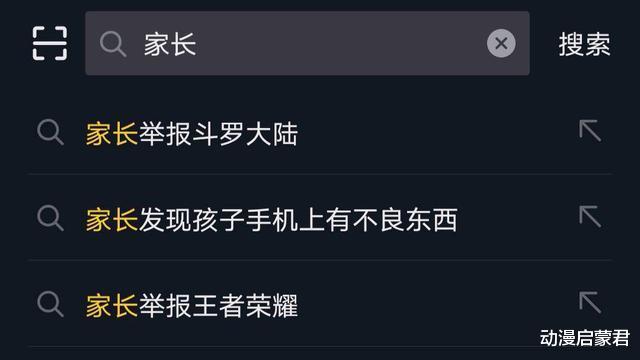 |《斗罗大陆》又又又被举报了，不过这次我表示几分认同