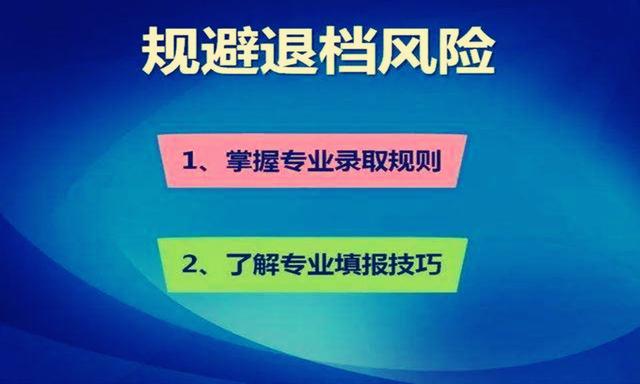 高校|为何有考生分很低能进好大学，却有考生分很高遭退档？不单是运气