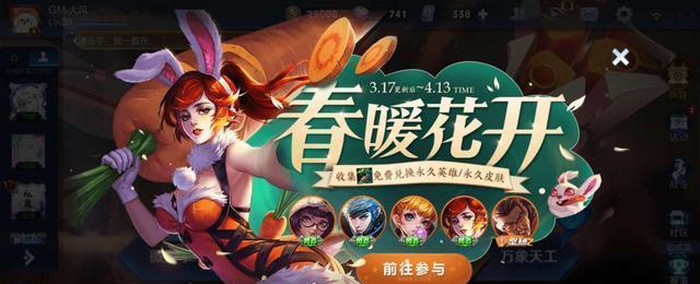 『王者荣耀』王者荣耀:春暖花开活动抛弃贵的选便宜的,原因都在这儿!