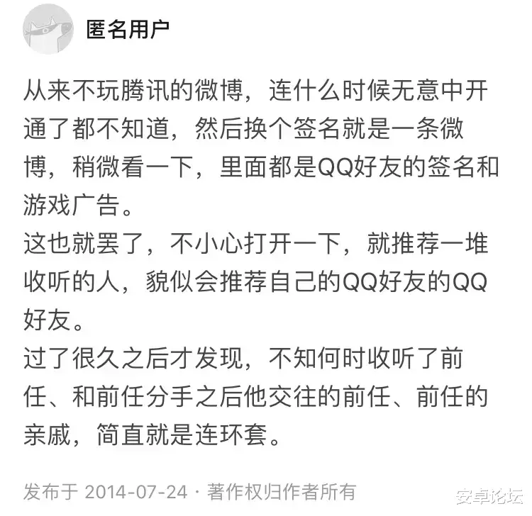 Python|腾讯这个跟新浪掰手腕的大招，现在是真的凉了