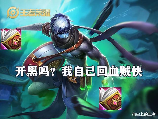 「王者荣耀」王者荣耀中那些哭笑不得的出装，最气人的是人家还“有理有据”