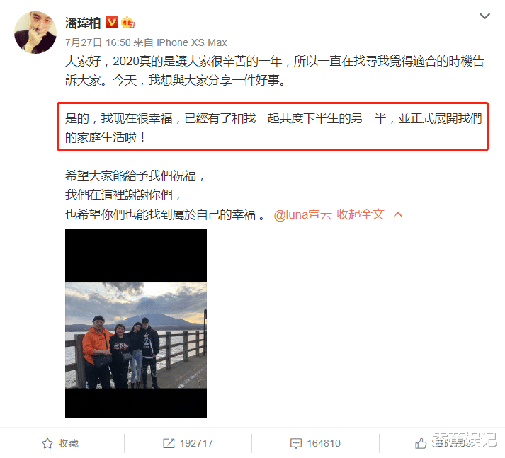 王思聪|潘玮柏刚宣布结婚喜讯,女方被王思聪暗示不正经,网友实图力证!