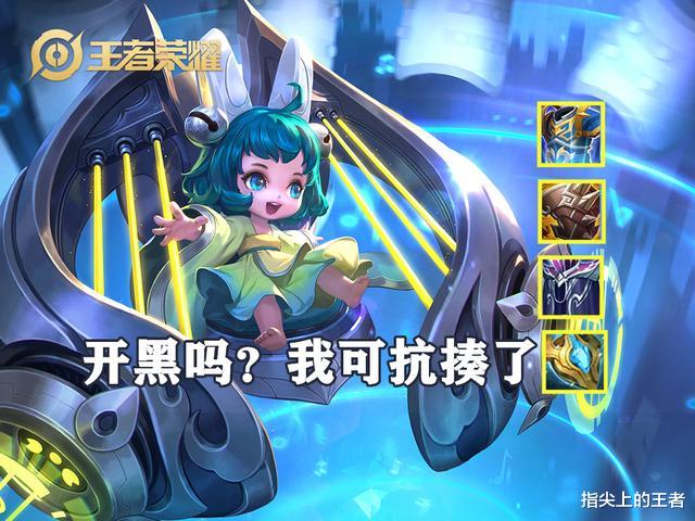 「王者荣耀」王者荣耀中那些哭笑不得的出装，最气人的是人家还“有理有据”