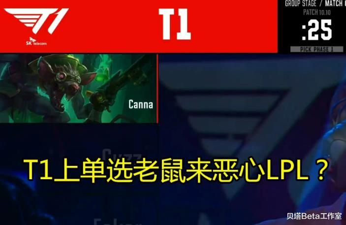 [tes战队]别再洗白Canna了！连TES队员都生气了，预言家气得直接骂脏话