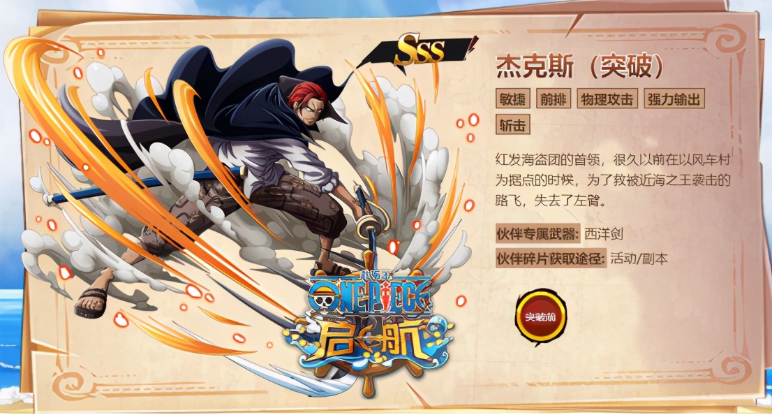 船员|恶魔果实很重要？海贼王三大无果实船队，船员单手都能打赢白胡子