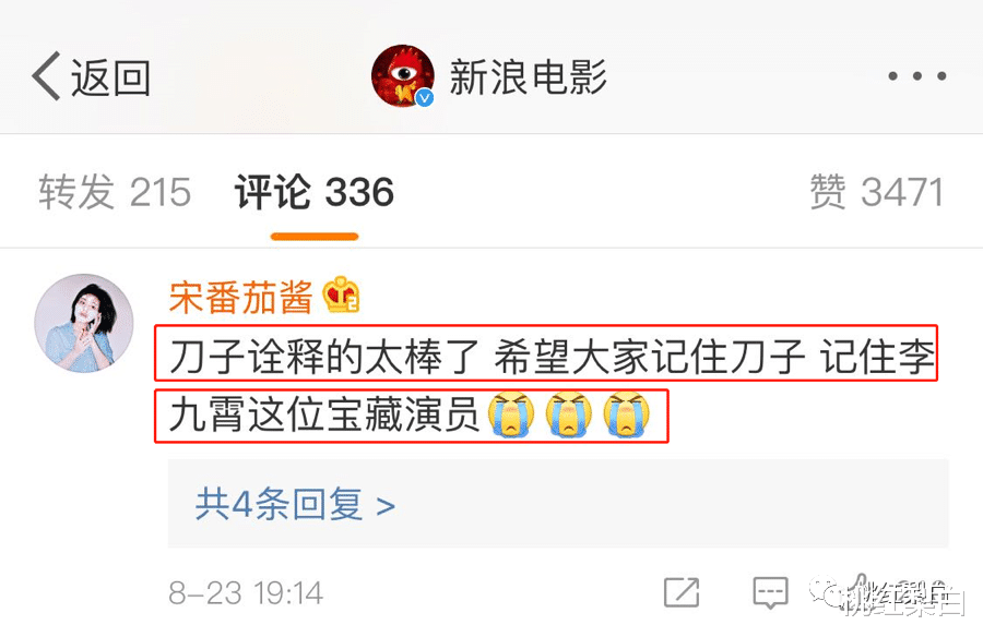 李九霄|30岁还没红没流量,管虎姚晨为什么选中他?