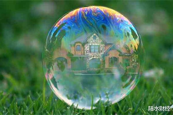 国内“房价”有泡沫吗？一旦破裂会面临什么？国家智囊给出答案