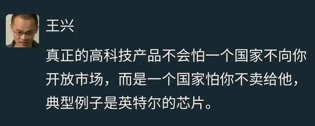 王兴|王兴这次尴尬了，刚暗指华为不是高科技，竞争对手就超越了美团