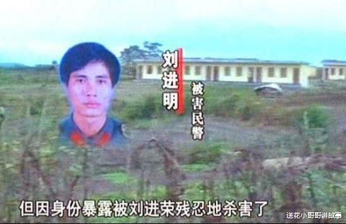 #对讲机#1993年，对越反击战的战斗英雄刘进荣为何会被扫射而死