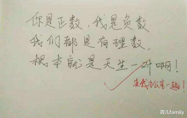 『学霸』高中学霸的“情书”火了，学渣多半看不懂，老师都被感动到了