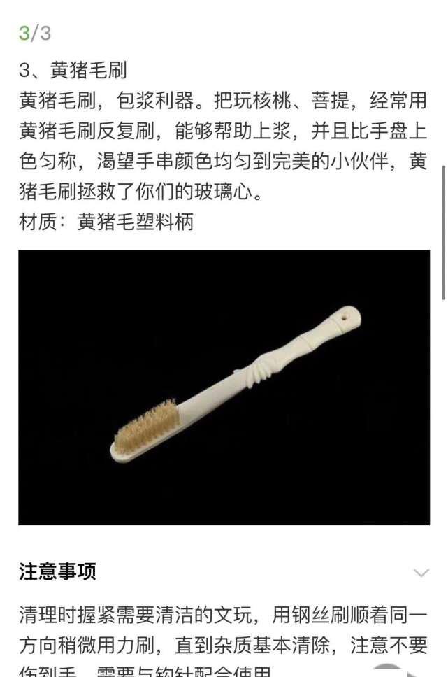 『邓超』孙俪送文玩刷给邓超，却被当成牙刷用了半个月，评论区已笑翻天