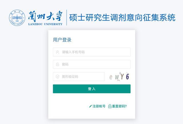 考研▲考研分数刚好压线,打算调剂B区?一首“凉凉”送你!