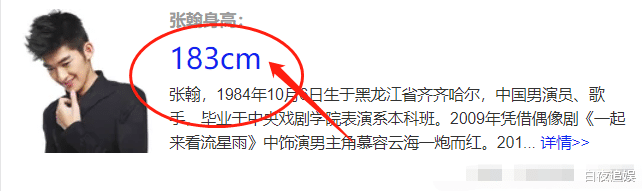 『张翰』张翰身高183cm，蔡徐坤身高182cm，录跑男站一起时真实身高很明显