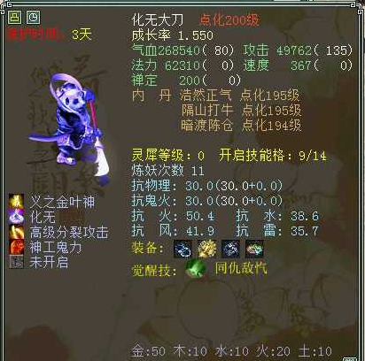 #大话西游2#?大话西游2：五一任务结束了，他没得神兽，但赢了人生