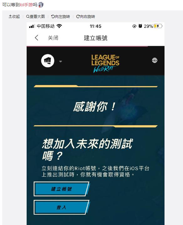 王者荣耀|英雄联盟手游即将上线，王者粉：这不是抄袭王者荣耀？