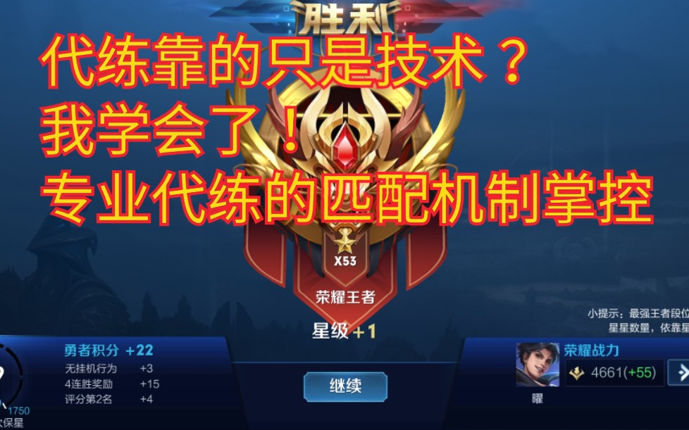 王者荣耀@王者荣耀:排位连败的几种预兆,出现一种就下线,系统开始安排了