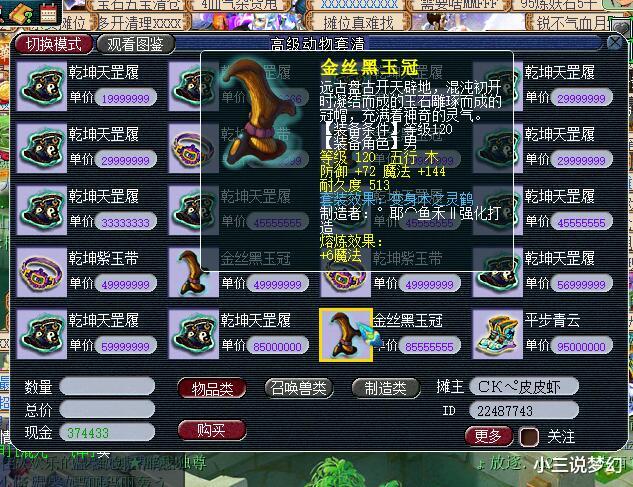 梦幻西游|梦幻西游：互通版本身就是外挂，这几个任务互通版操作比电脑方便