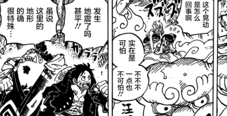 凯多|海贼王997话：战局对位分析，乔巴对奎因，山治无法参与凯多一战
