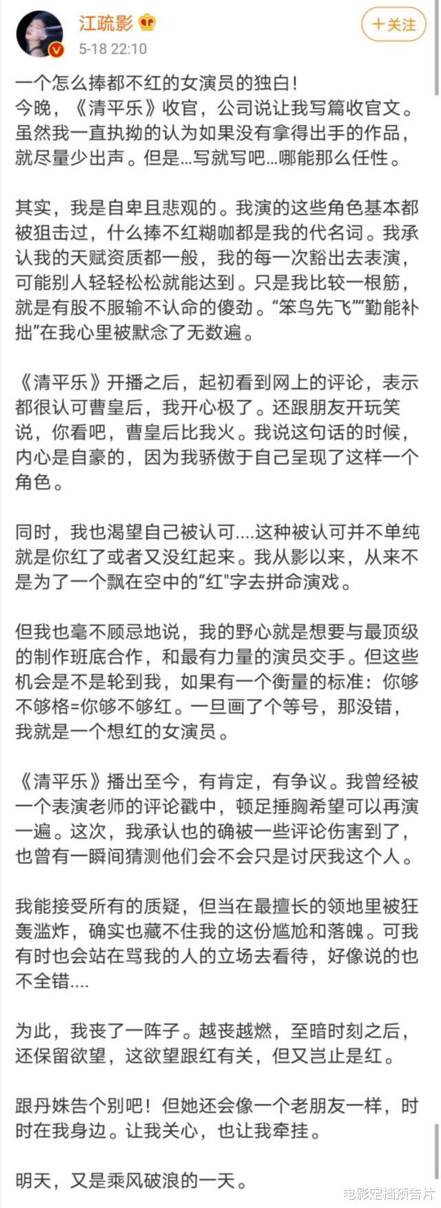 江疏影|3天网播量破1.5亿，江疏影终于如愿以偿，这部职场生活剧必爆无疑