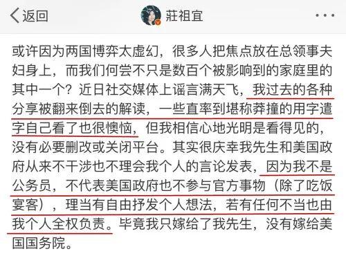 美国|前美驻成都总领事夫人回应争议
