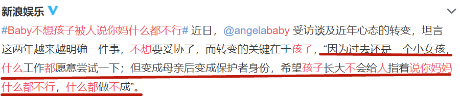 Angelababy|23岁就上福布斯的杨颖，这次准备死磕不看好她的人，为母则刚